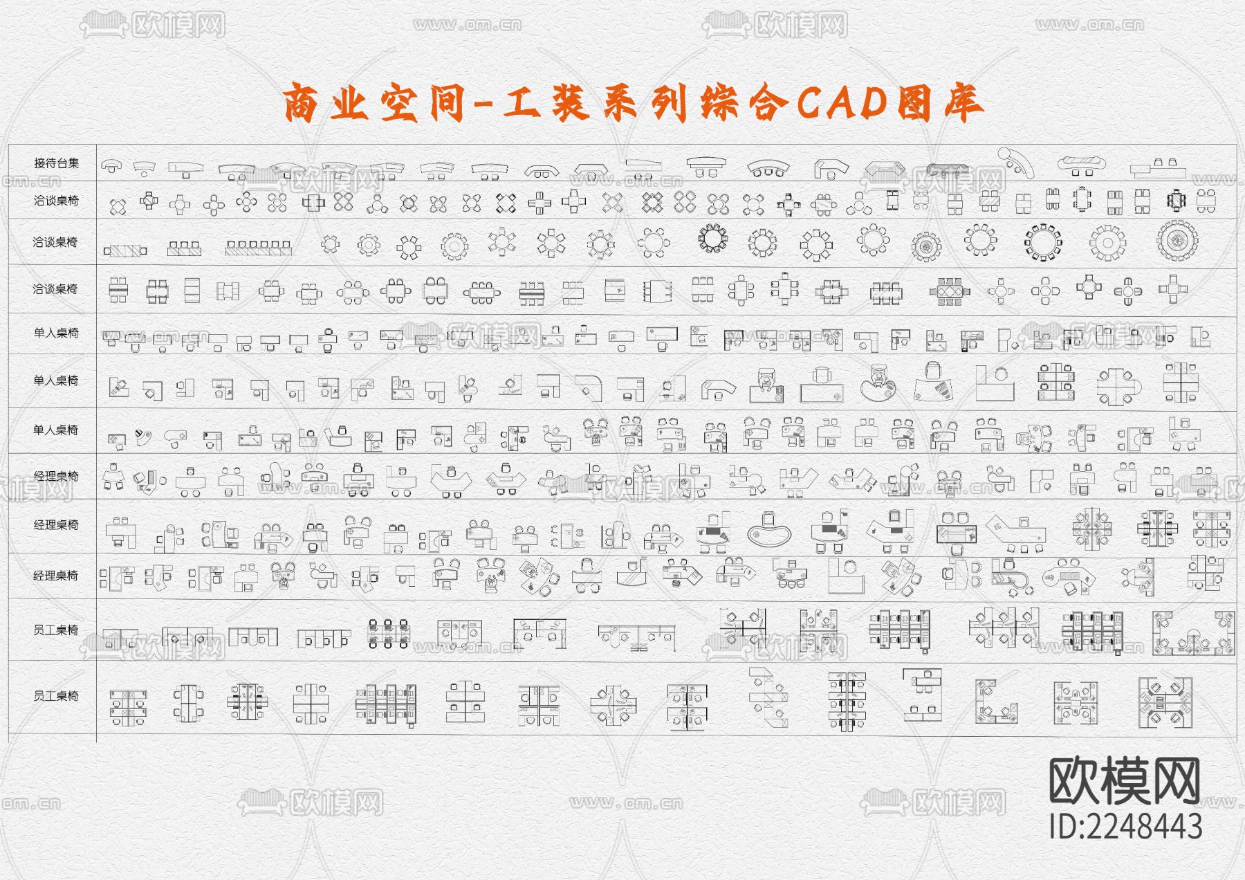 商业空间工装系列综合cad图库下载（渲染图2）