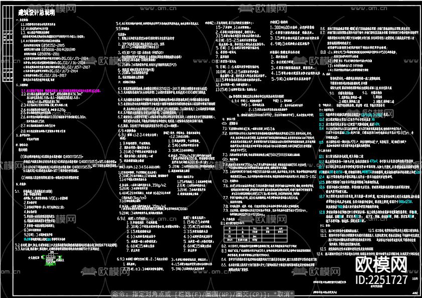 瑶沟乡大庄村1号楼2号楼给排水cad施工图下载（渲染图3）