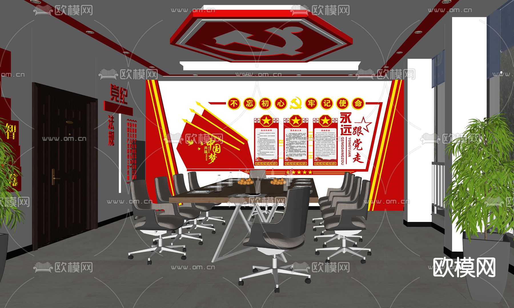 现代党建会议室su模型下载（渲染图2）