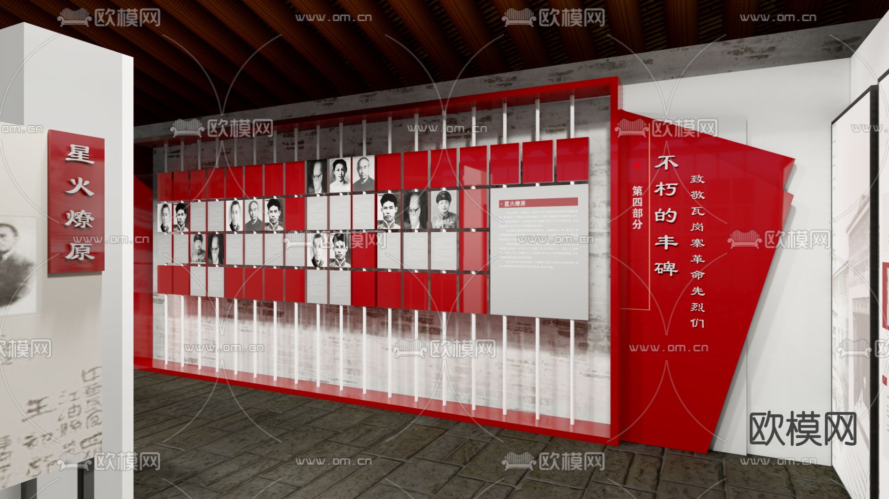 现代党建展厅su模型下载（渲染图4）