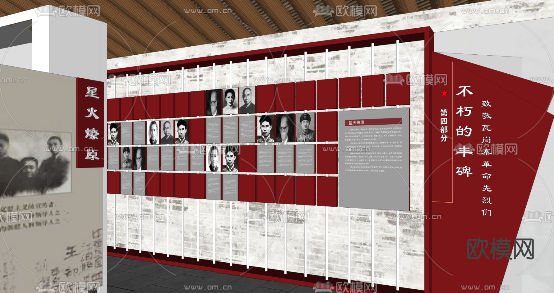 现代党建展厅su模型下载（渲染图5）