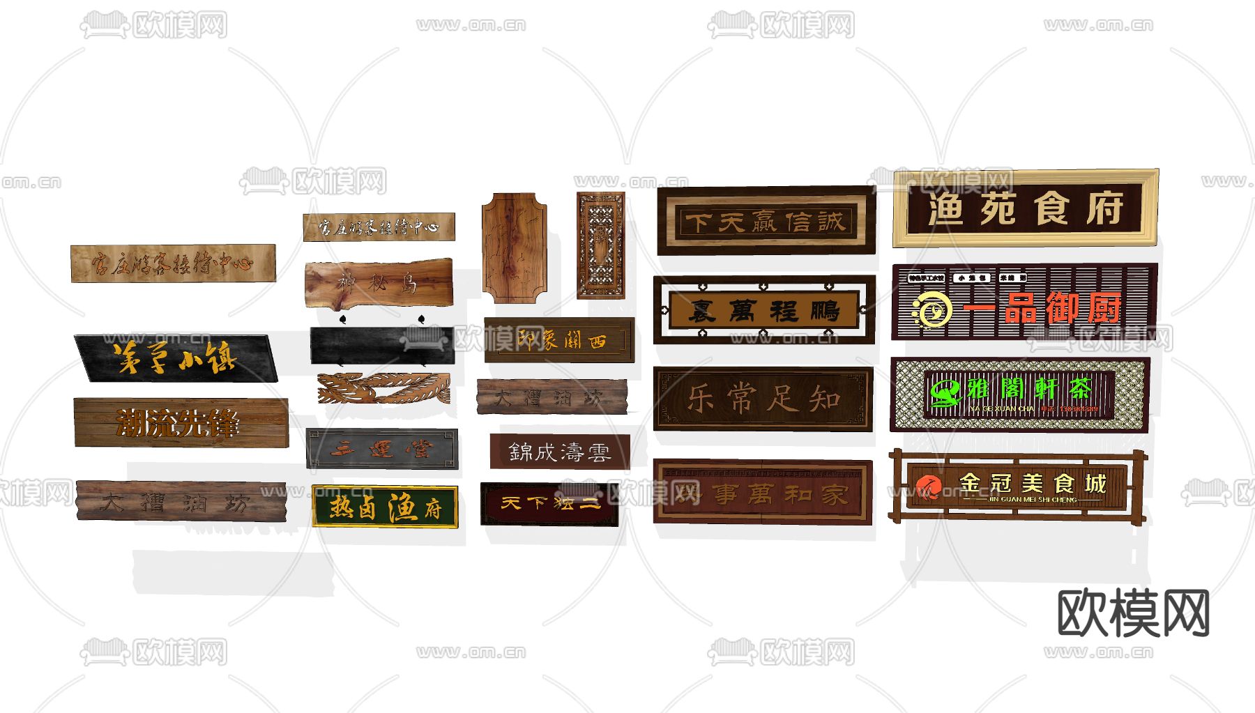 中式商场店铺广告牌su模型下载