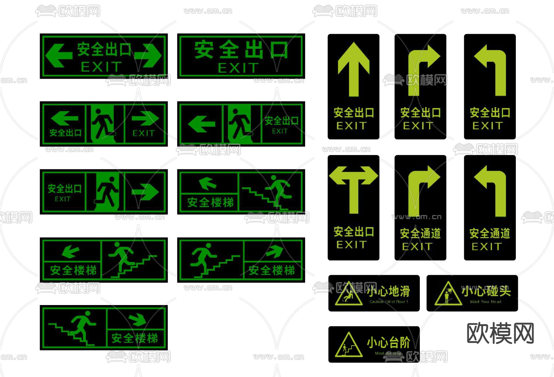 现代安全出口指示牌su模型下载（渲染图2）