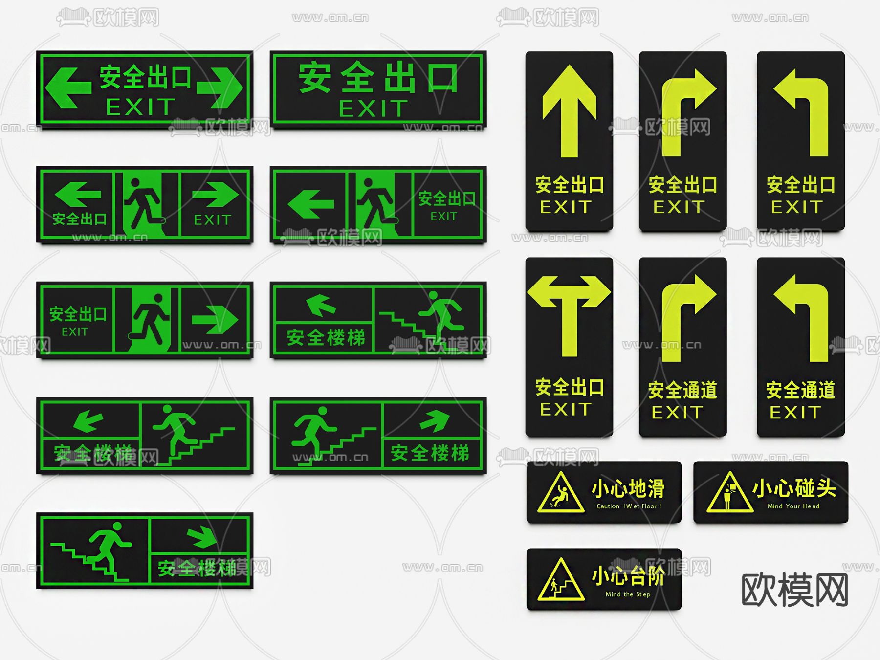 现代安全出口指示牌su模型下载（渲染图1）