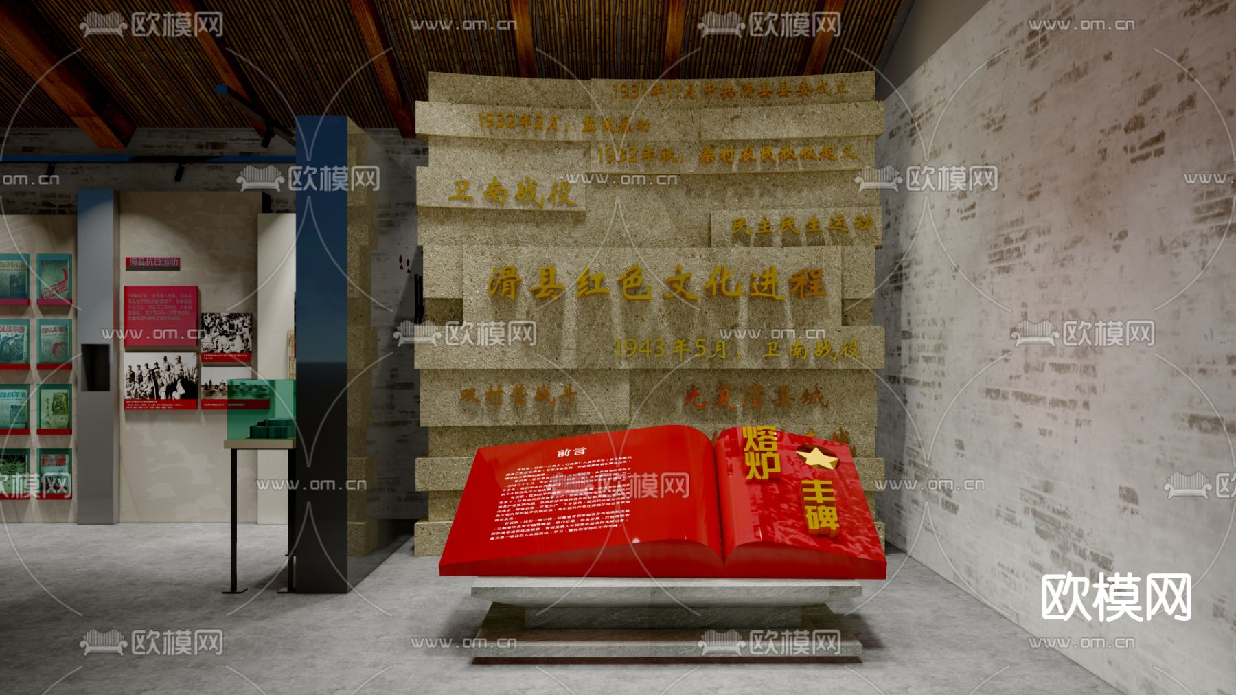 现代党史博物馆su模型下载（渲染图3）