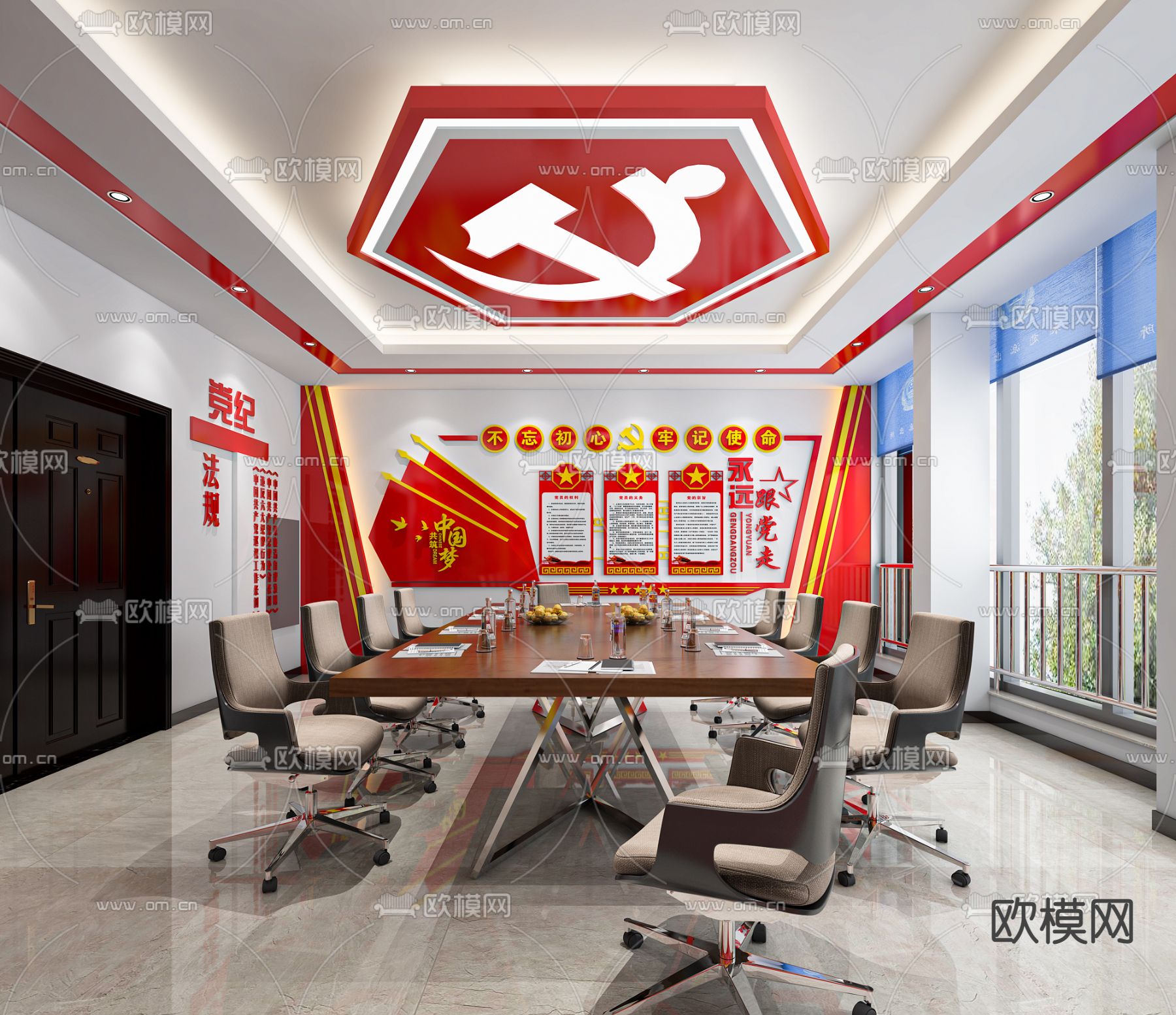 现代党建会议室su模型下载（渲染图1）