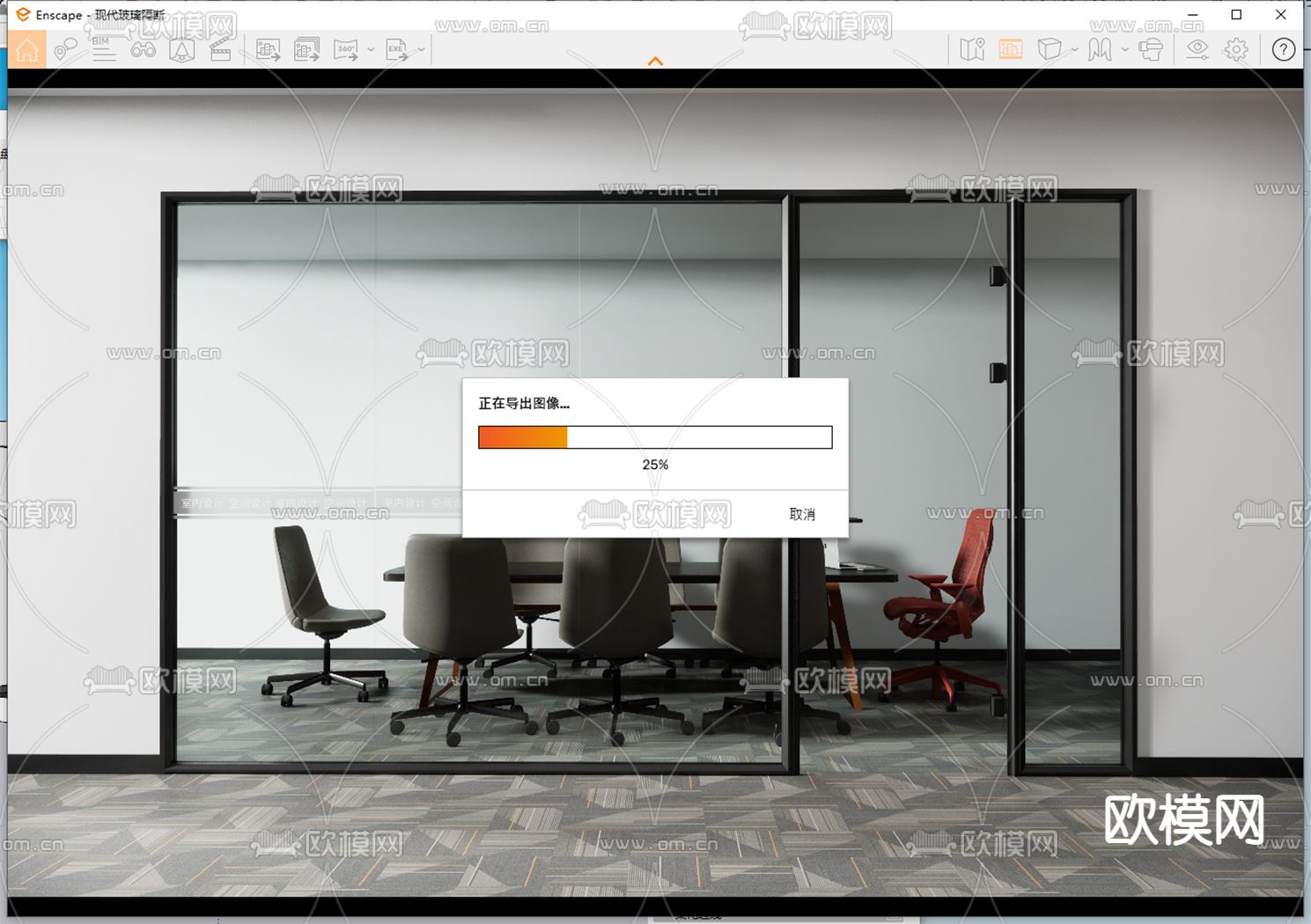 现代办公室玻璃隔断su模型下载（渲染图3）