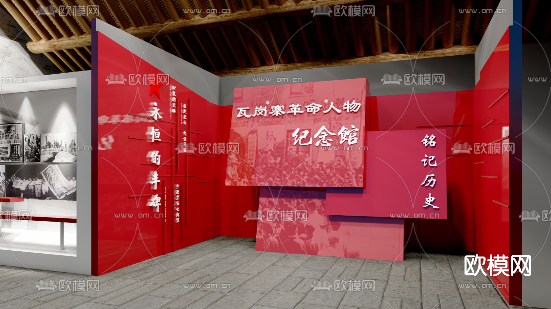 现代党建展厅su模型下载（渲染图1）