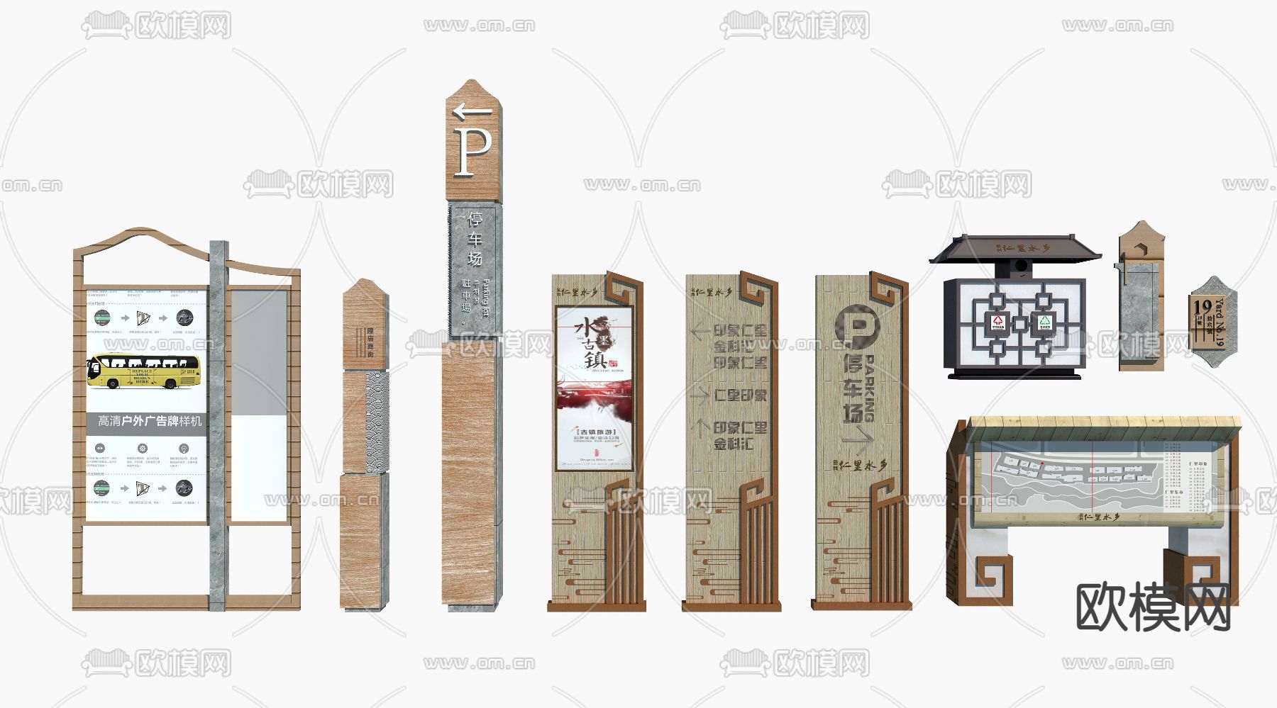 新中式标识系统导视牌3d模型下载