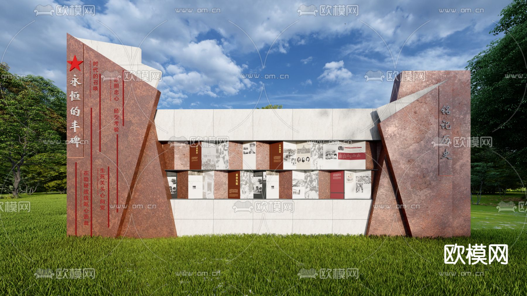 现代党建景墙围墙su模型下载（渲染图1）