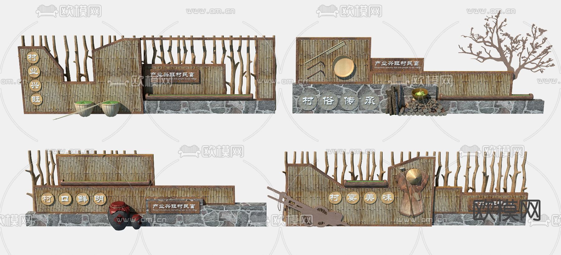 新中式乡村围墙民俗景墙3d模型下载