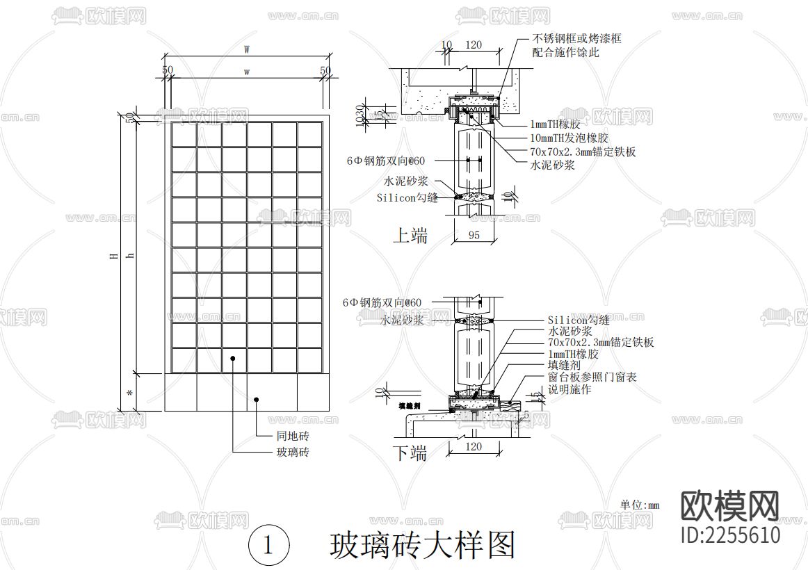 玻璃砖节点大样下载