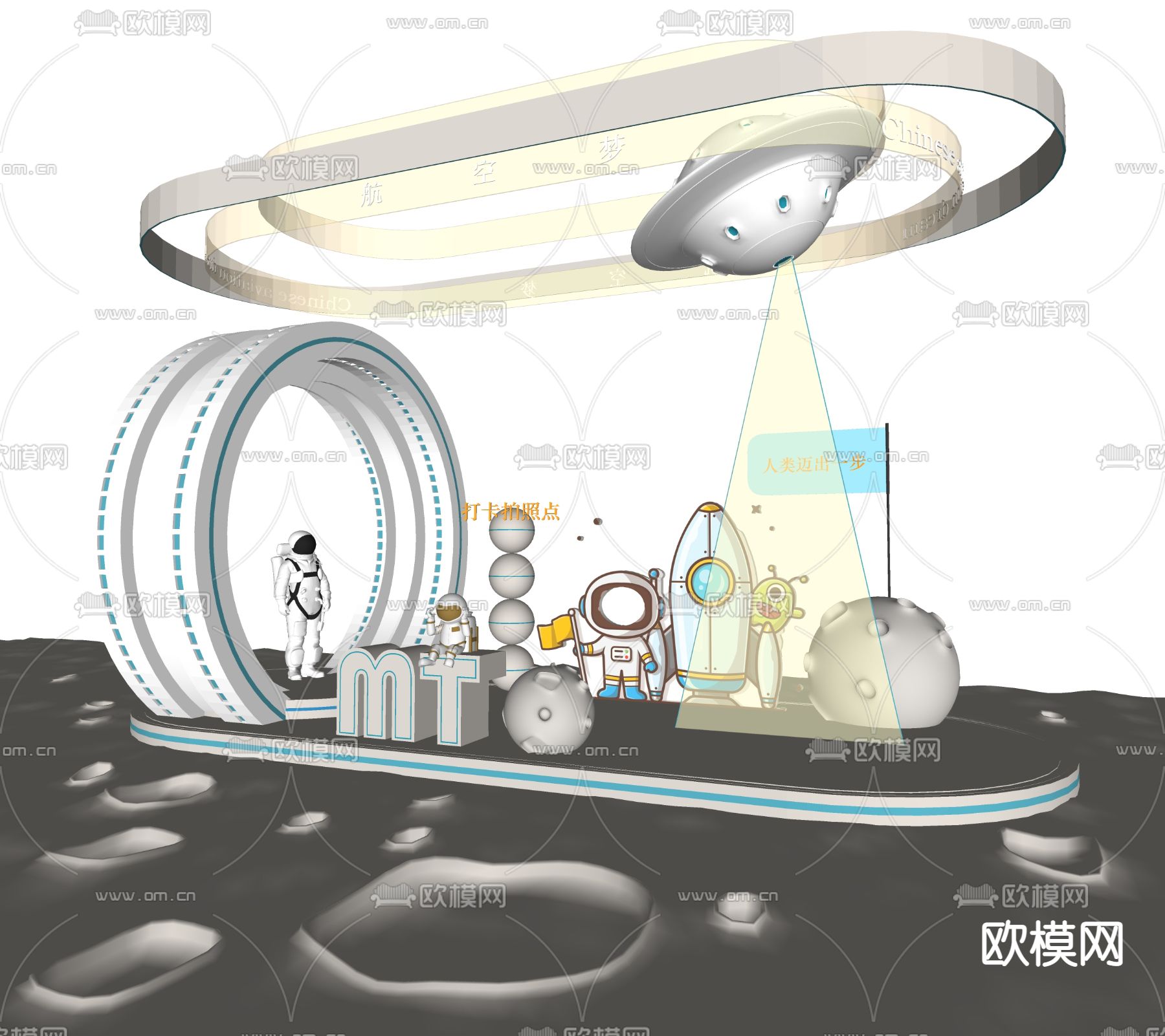 现代宇航员网红美陈打卡区su模型