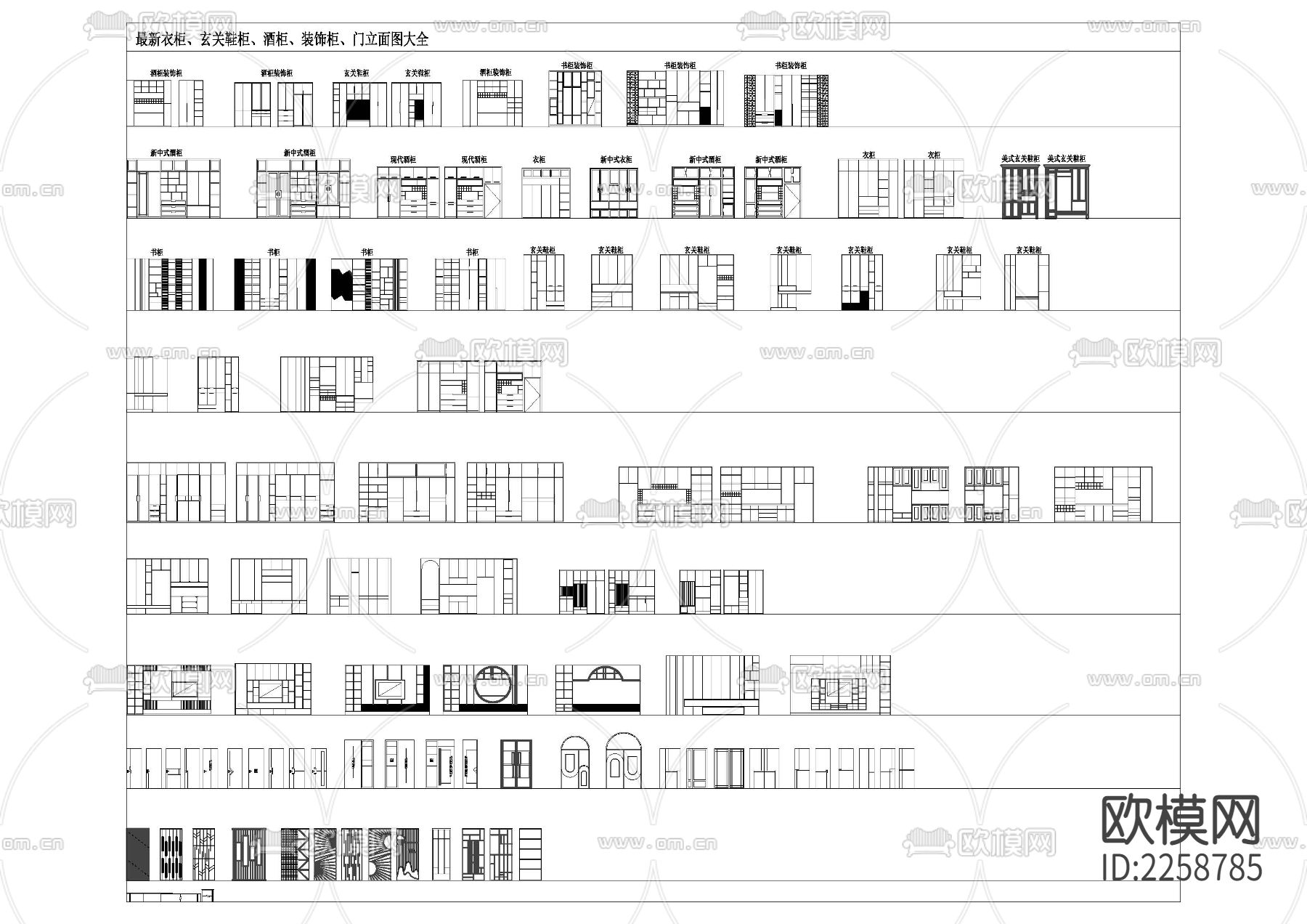 各类柜子立面图大全cad施工图下载（渲染图2）