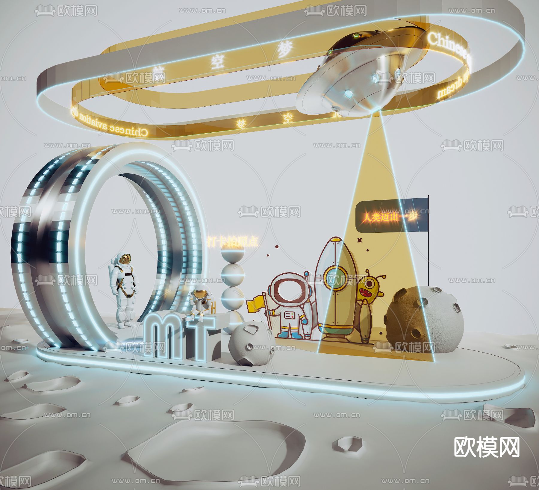 现代宇航员网红美陈打卡区su模型