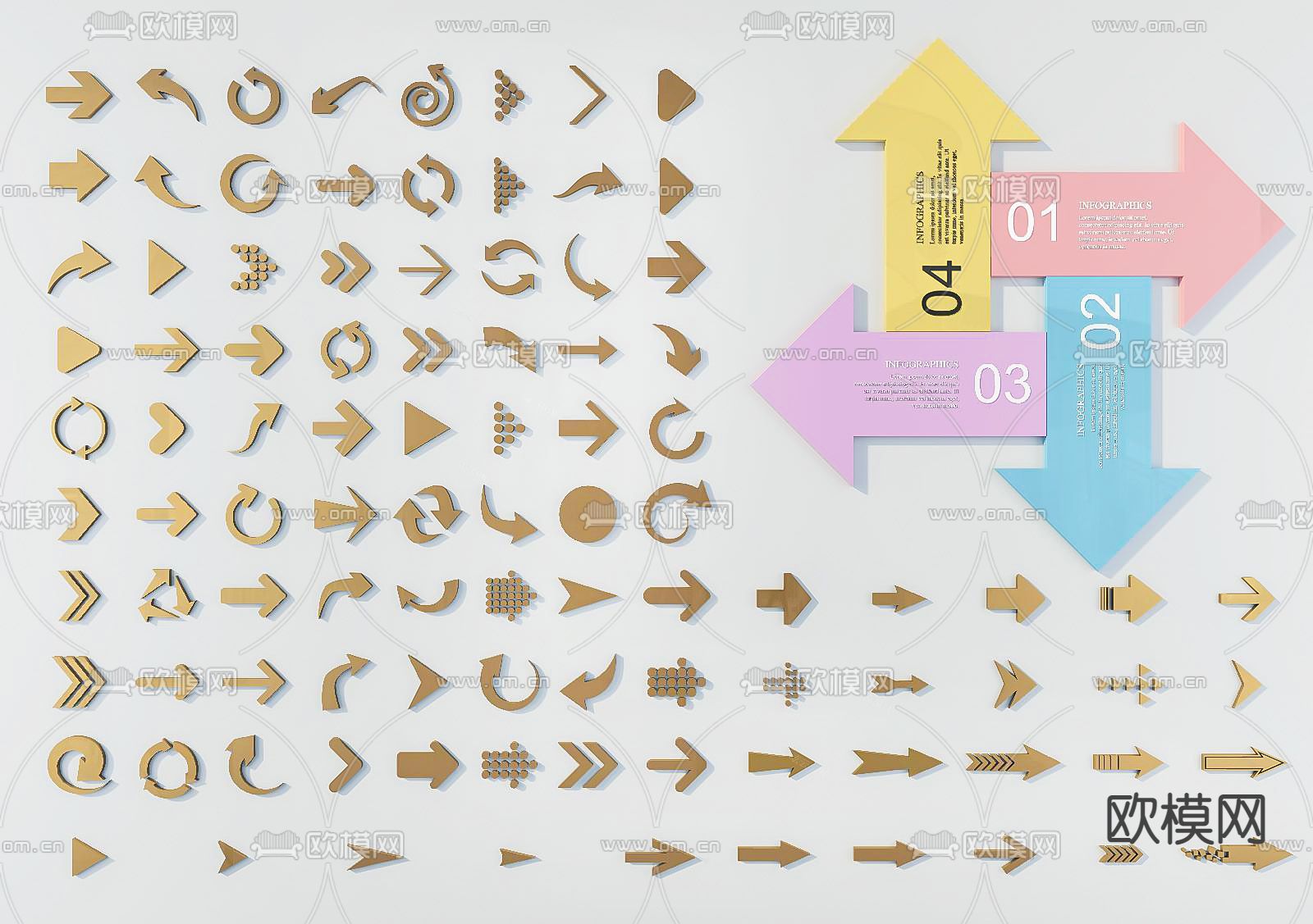 现代箭头指示标方向标su模型下载（渲染图1）
