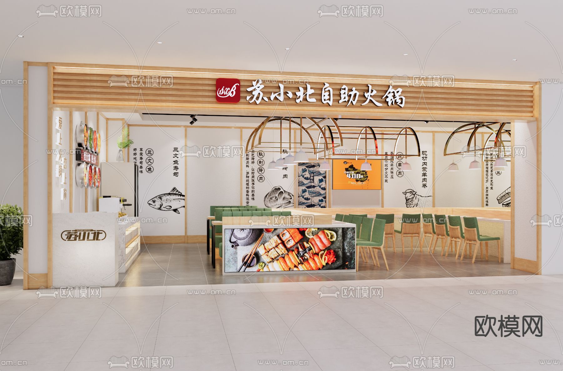 现代自助火锅店su模型