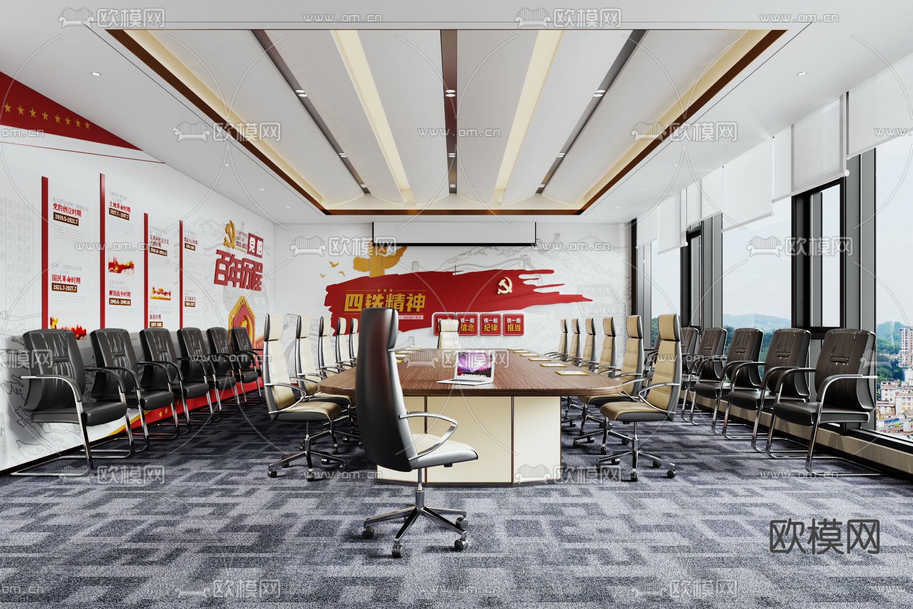 现代党建会议室su模型下载（渲染图1）