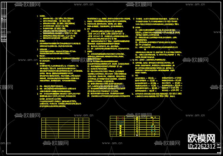物流园12号商业给排水CAD施工图下载（渲染图2）