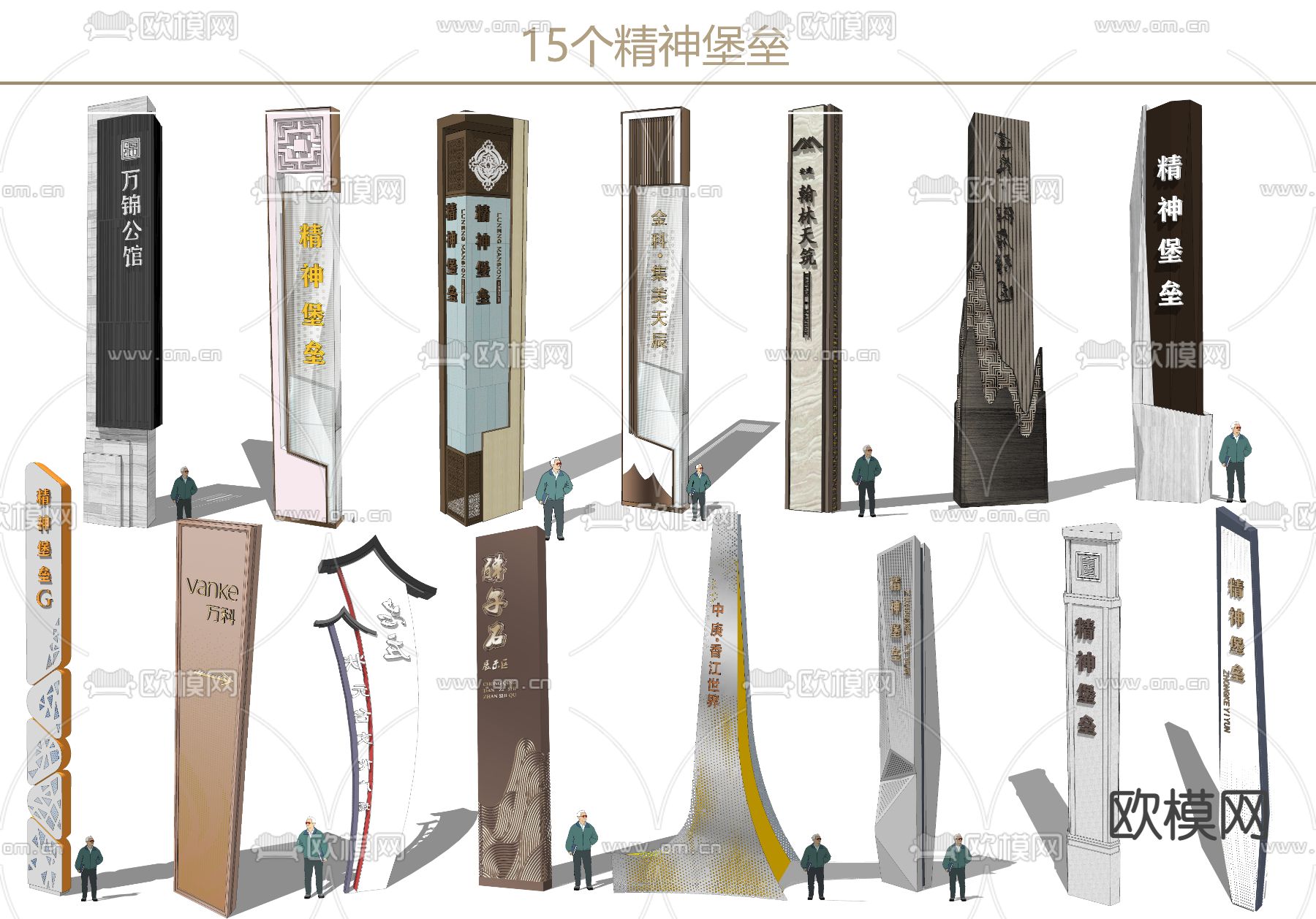 新中式精神堡垒su模型下载