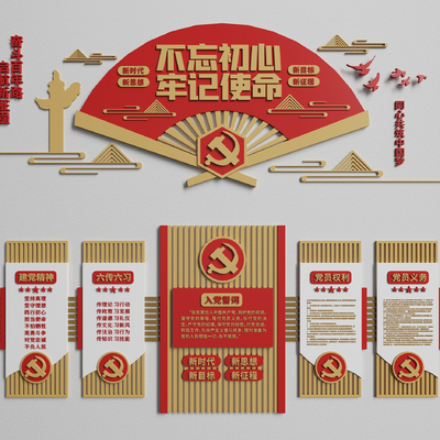  现代党建文化宣传墙su模型 