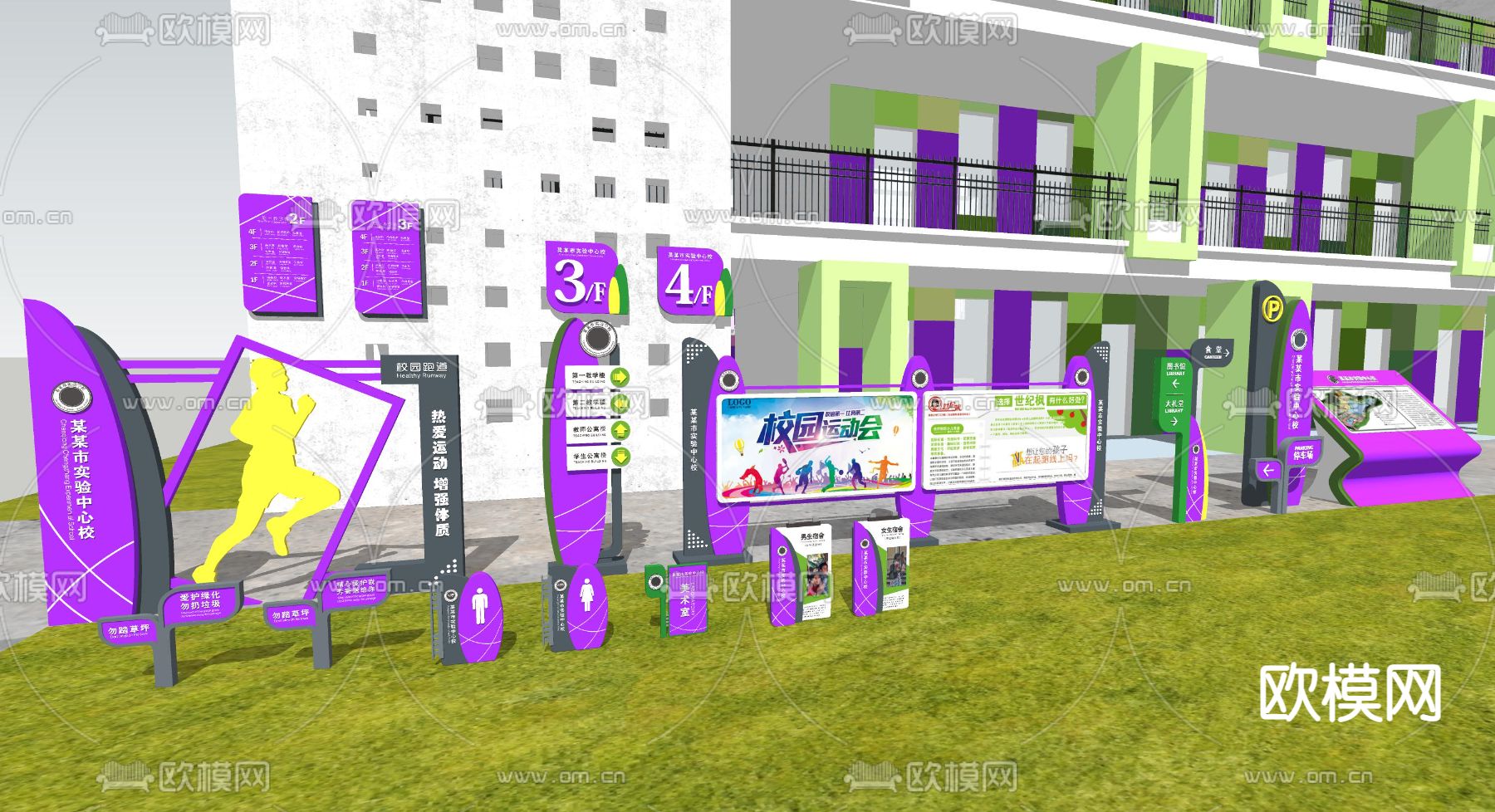 现代校园指示牌导向牌su模型下载（渲染图1）