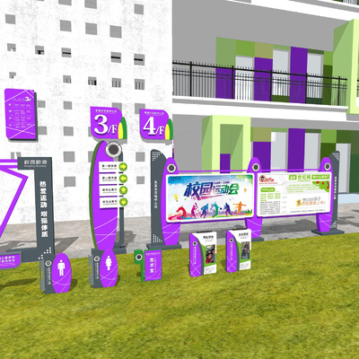  现代校园指示牌导向牌su模型 