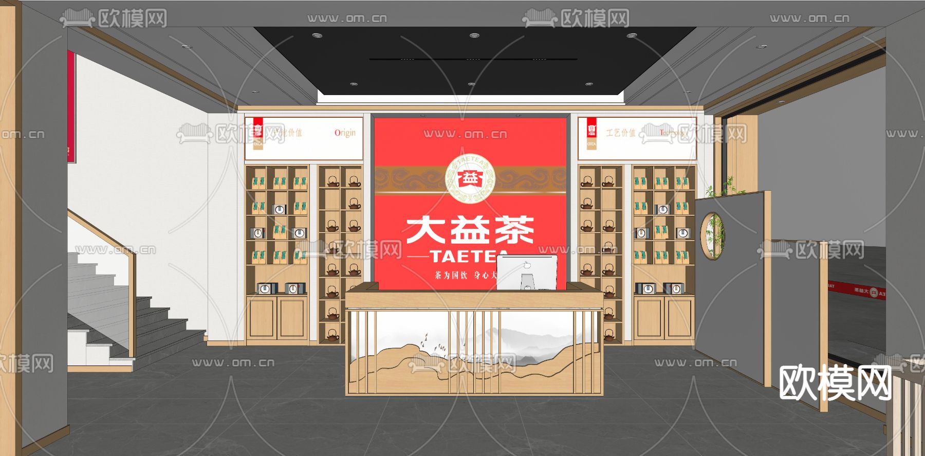 新中式茶叶店前台su模型下载（渲染图2）