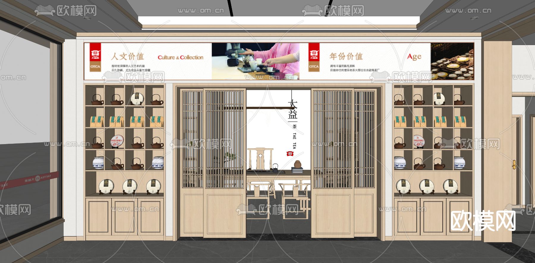 新中式茶叶店茶室su模型