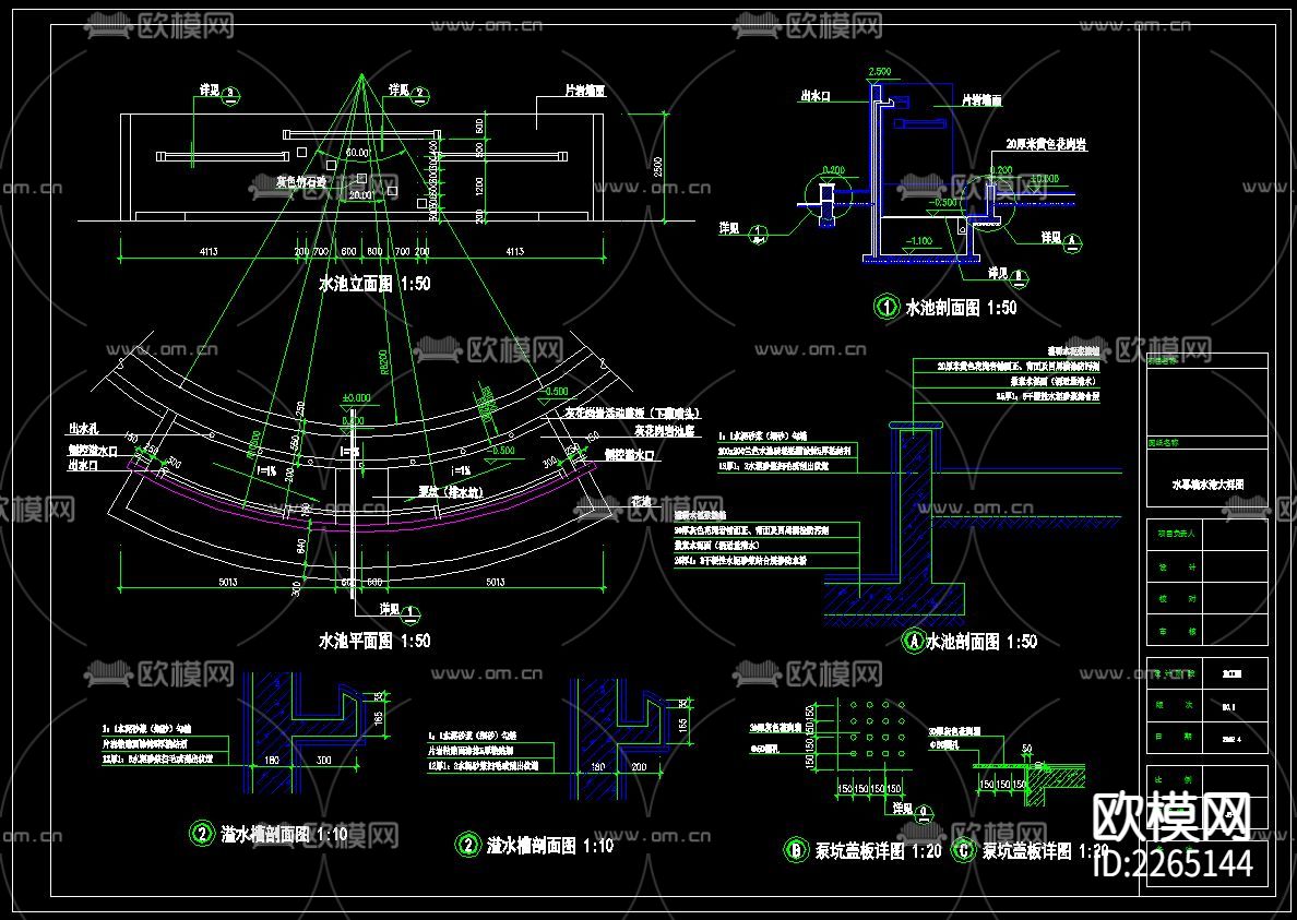 水池CAD施工图下载