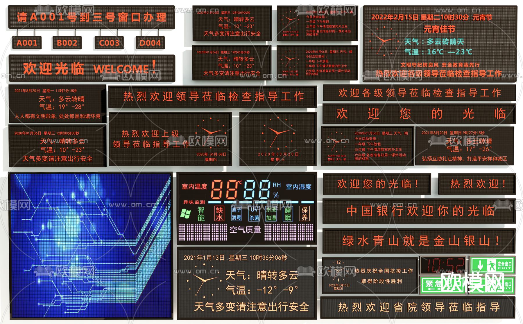 现代显示屏发光字su模型下载（渲染图1）