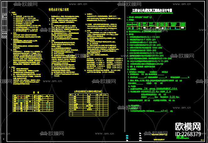 古街给排水及水灭火系统CAD施工图下载（渲染图4）