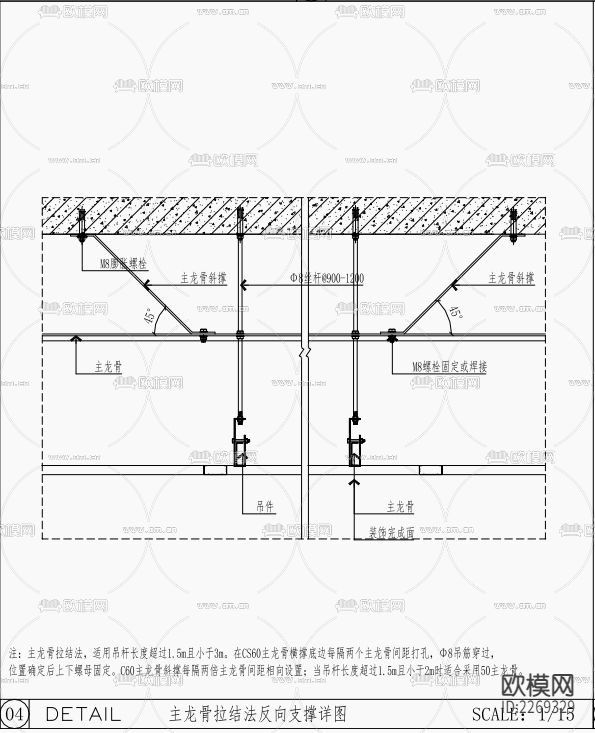 转换层及反支撑节点大样下载（渲染图4）
