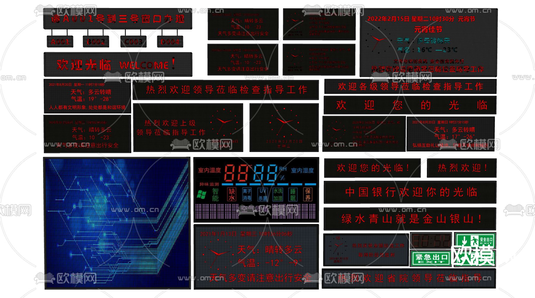 现代显示屏发光字su模型下载（渲染图2）