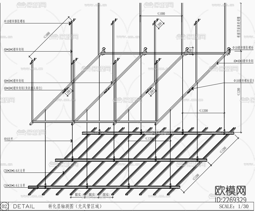 转换层及反支撑节点大样下载（渲染图1）