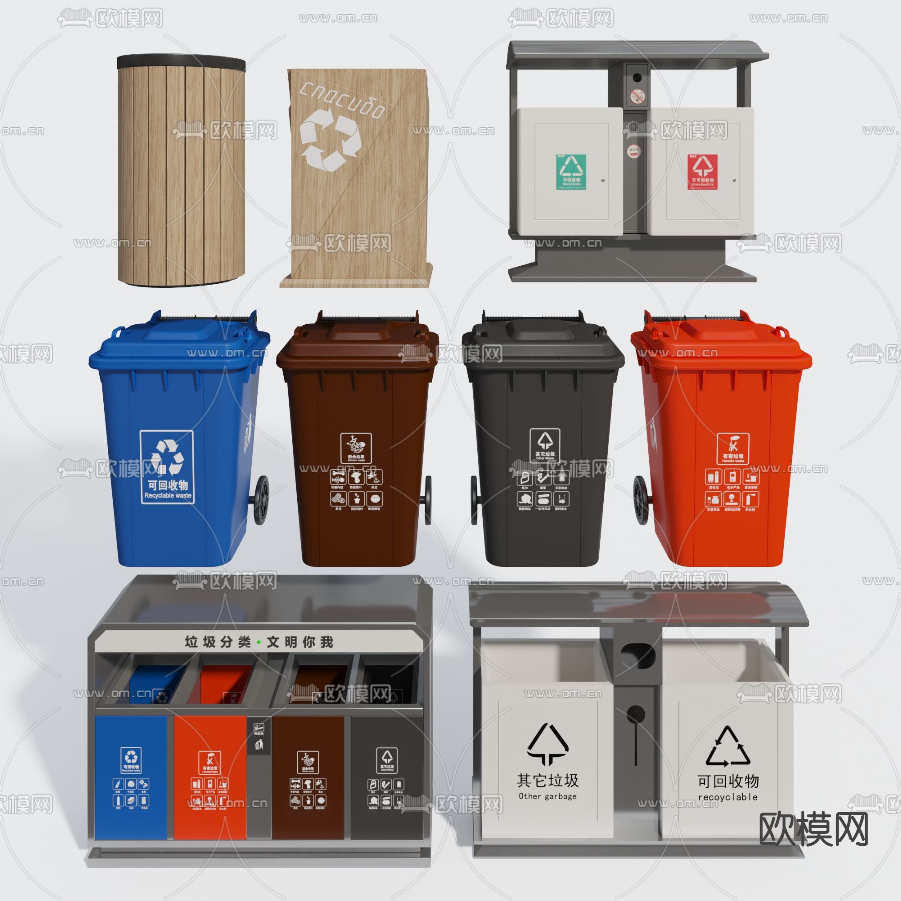 现代分类垃圾桶3d模型下载