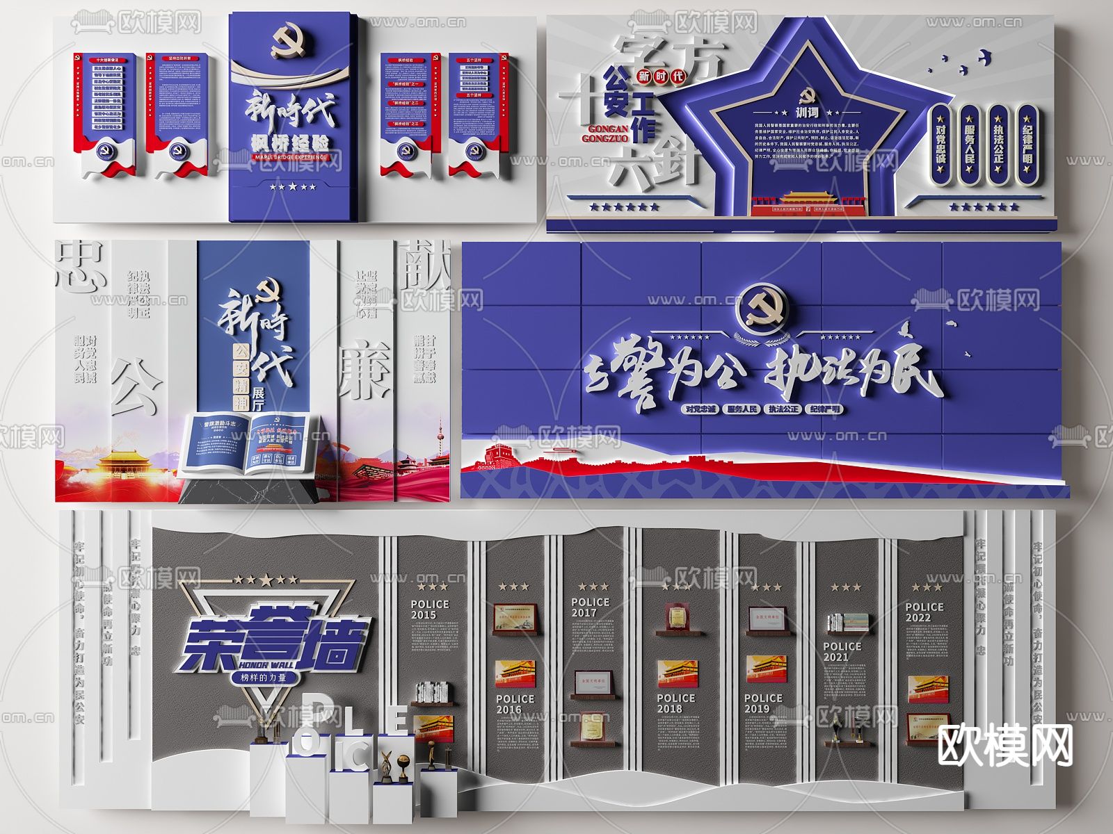现代公安警察文化墙3d模型下载