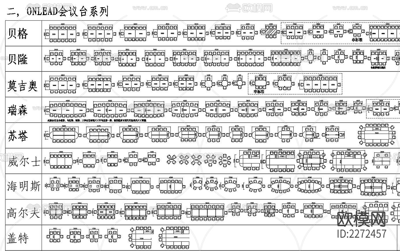 国外办公家具精品合集CAD图库下载（渲染图3）