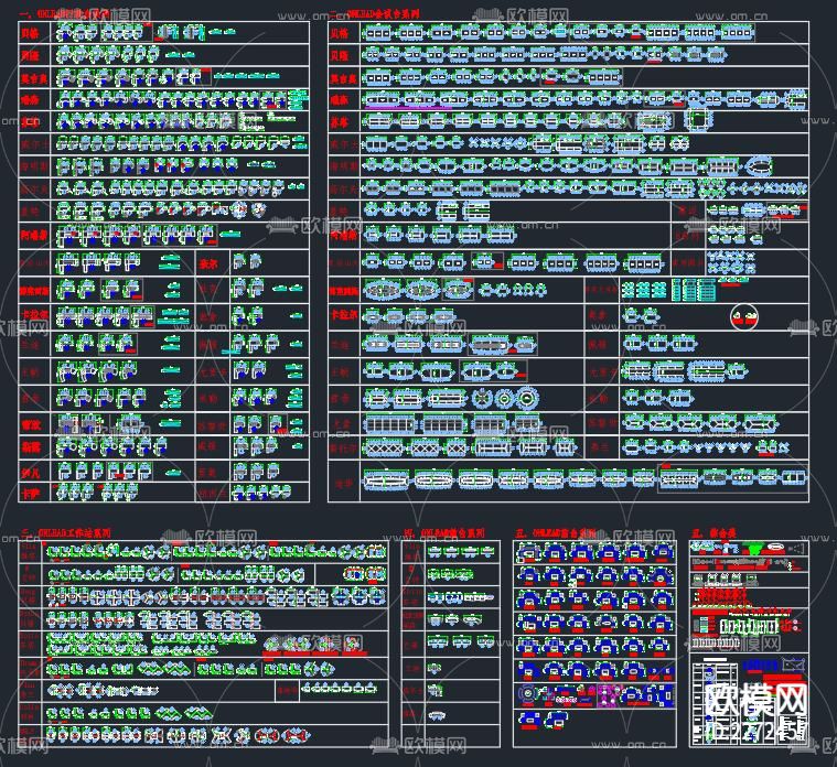 国外办公家具精品合集CAD图库下载（渲染图1）