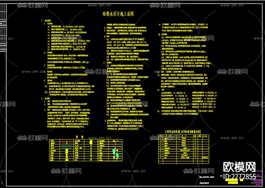 纯净水果汁生产项目包装车间给排水CAD施工图下载（渲染图2）