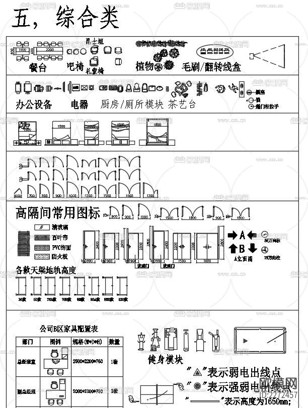 国外办公家具精品合集CAD图库下载（渲染图6）