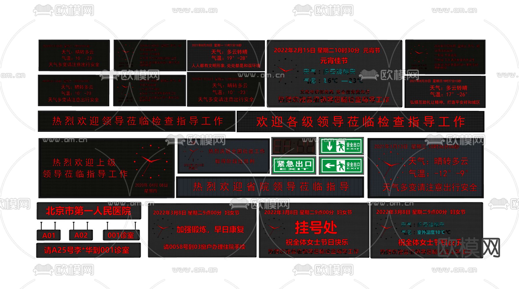 现代电子屏幕LED显示屏su模型下载（渲染图2）