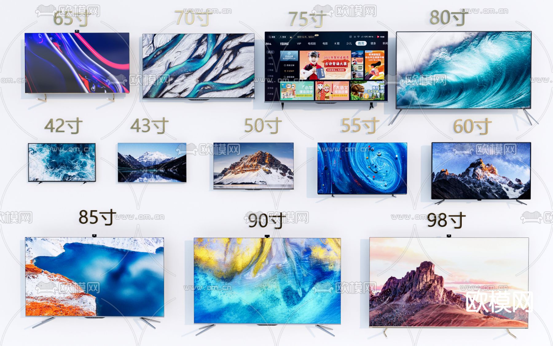 现代电视机su模型下载（渲染图1）