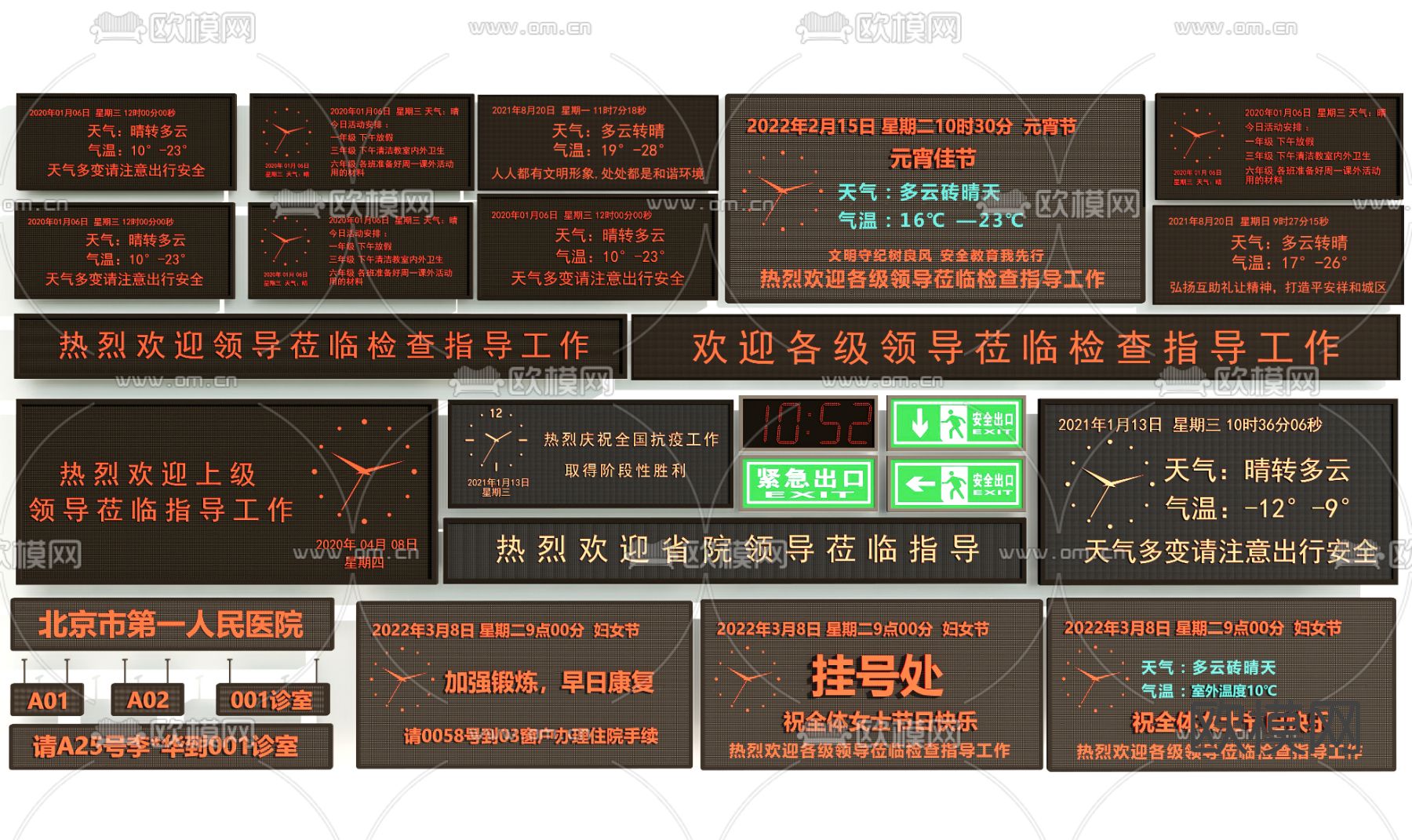 现代电子屏幕LED显示屏su模型下载（渲染图1）