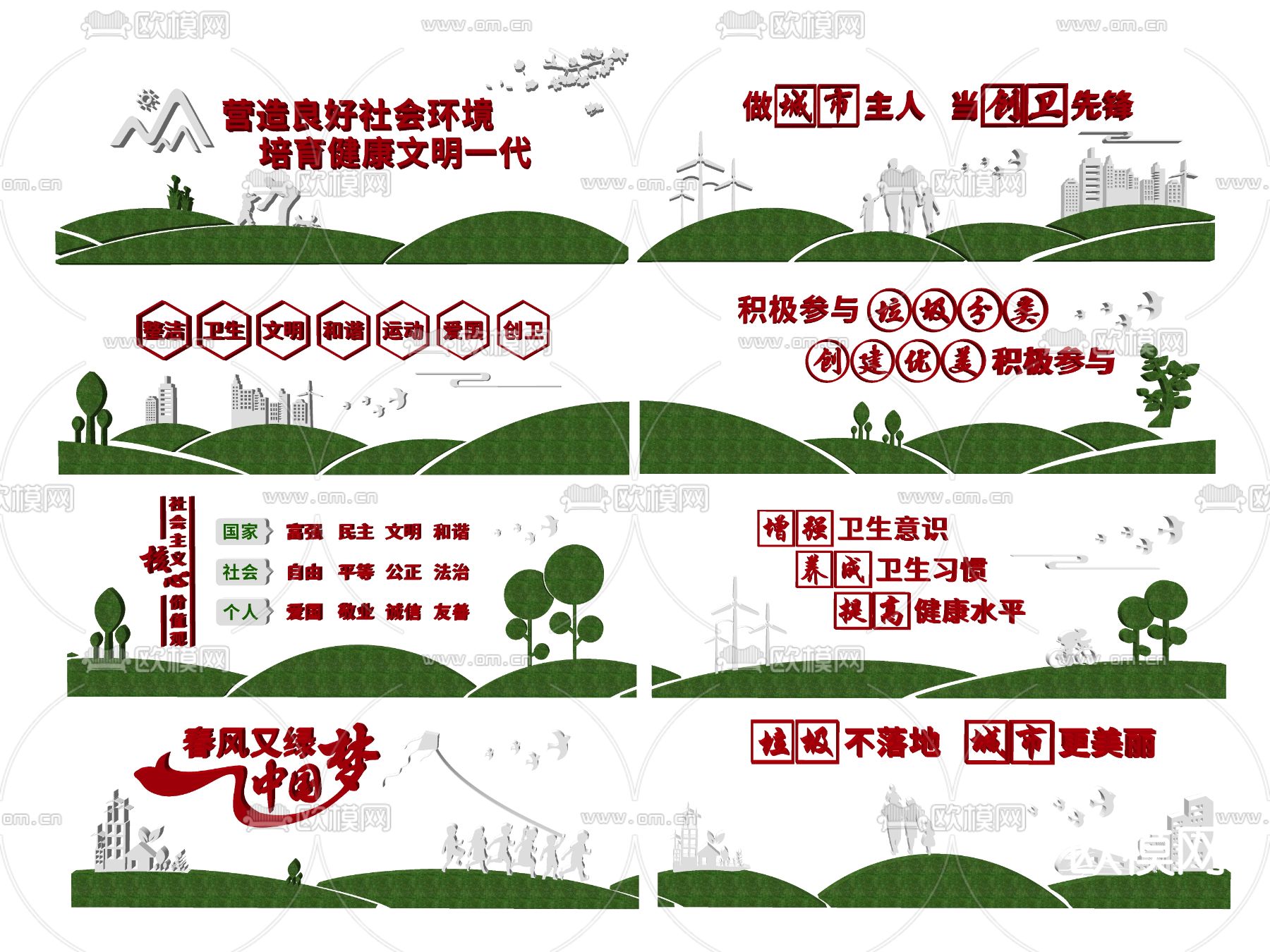 现代社区文化墙su模型下载（渲染图2）