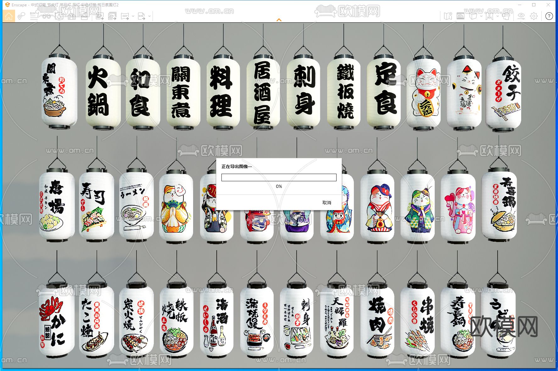 日式灯笼节日氛围灯su模型下载（渲染图2）