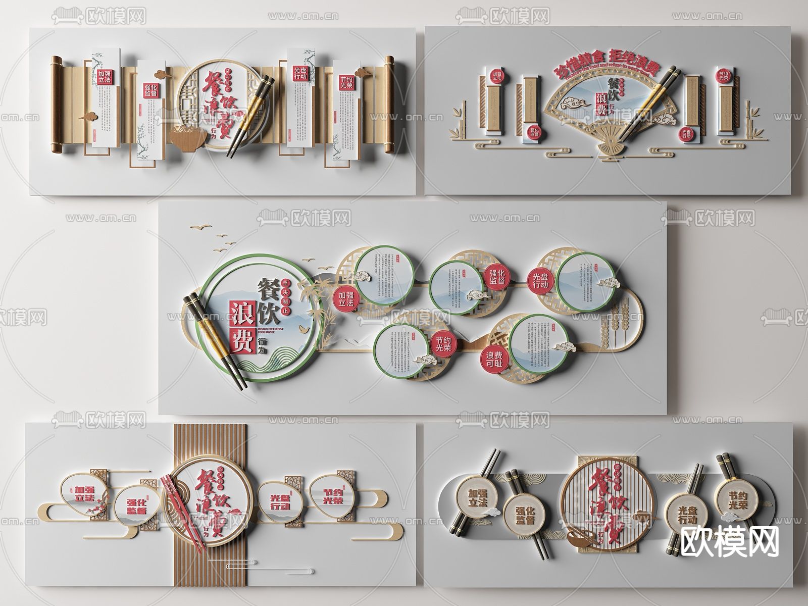 现代珍惜粮食食堂文化墙su模型下载（渲染图1）