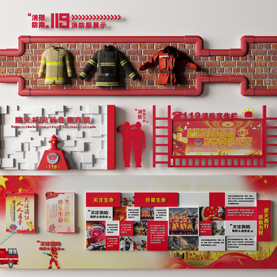  现代消防文化墙su模型 