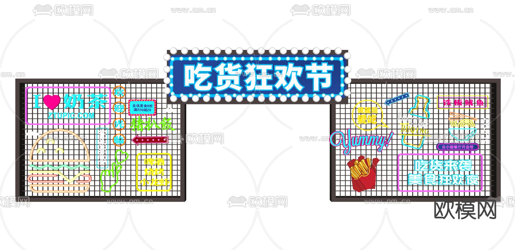 现代美食节霓虹灯美陈su模型