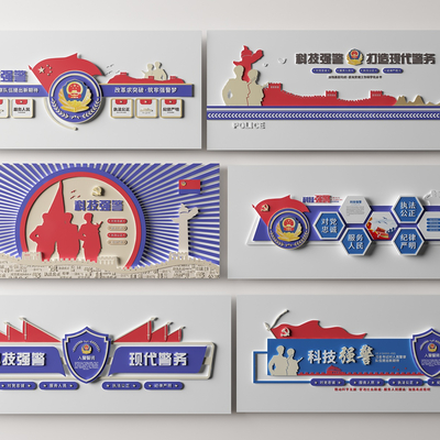 现代公安警察文化墙su模型 